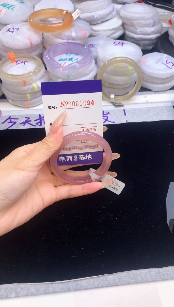 【闪购商品】玛瑙/玉髓手镯未镶嵌1094圈口53