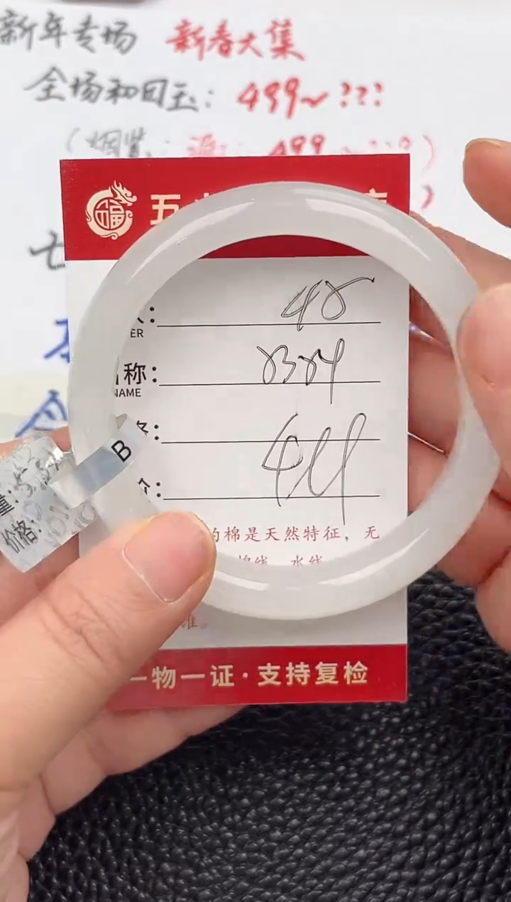 【闪购商品】和田玉手镯未镶嵌和田玉手镯微色差45