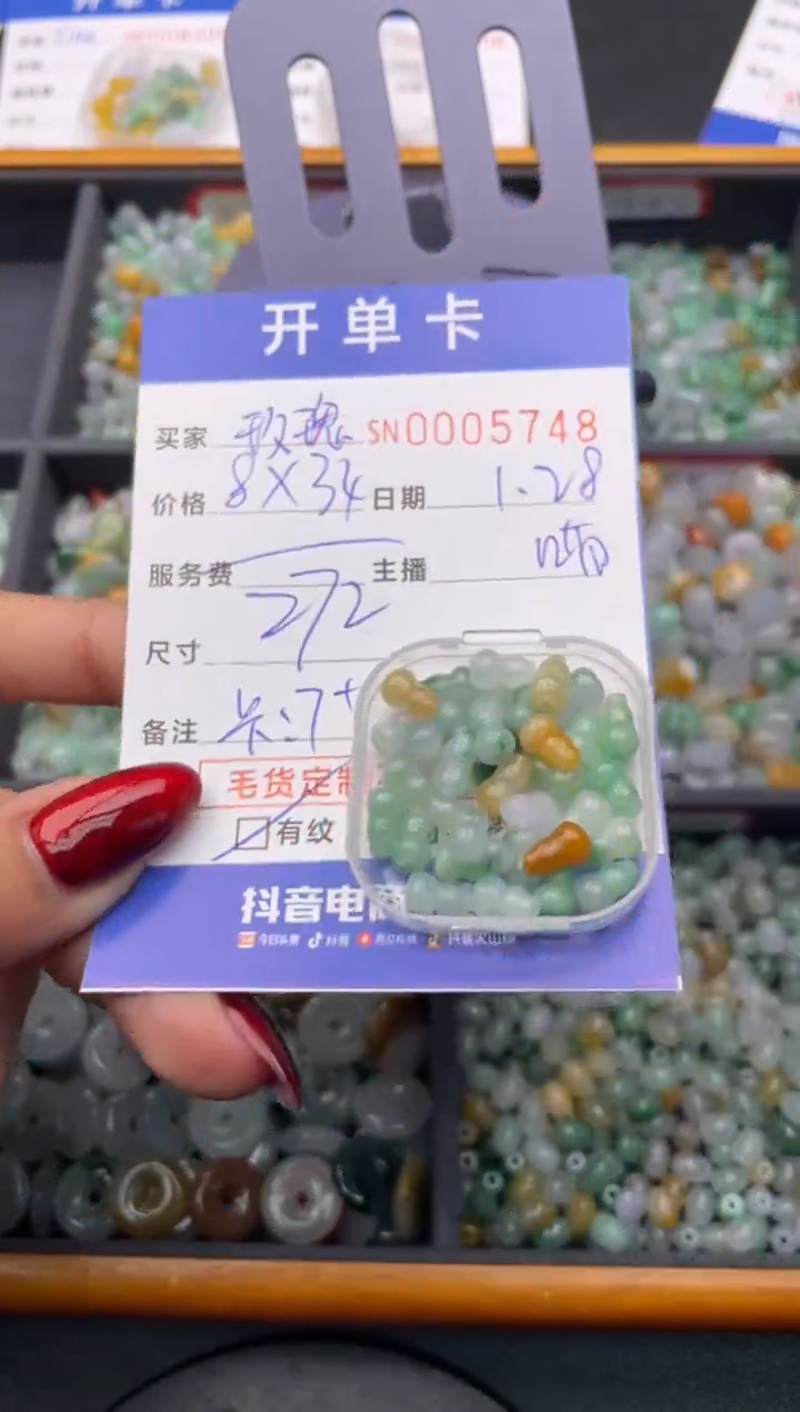 【闪购商品】翡翠颈饰未镶嵌00005748