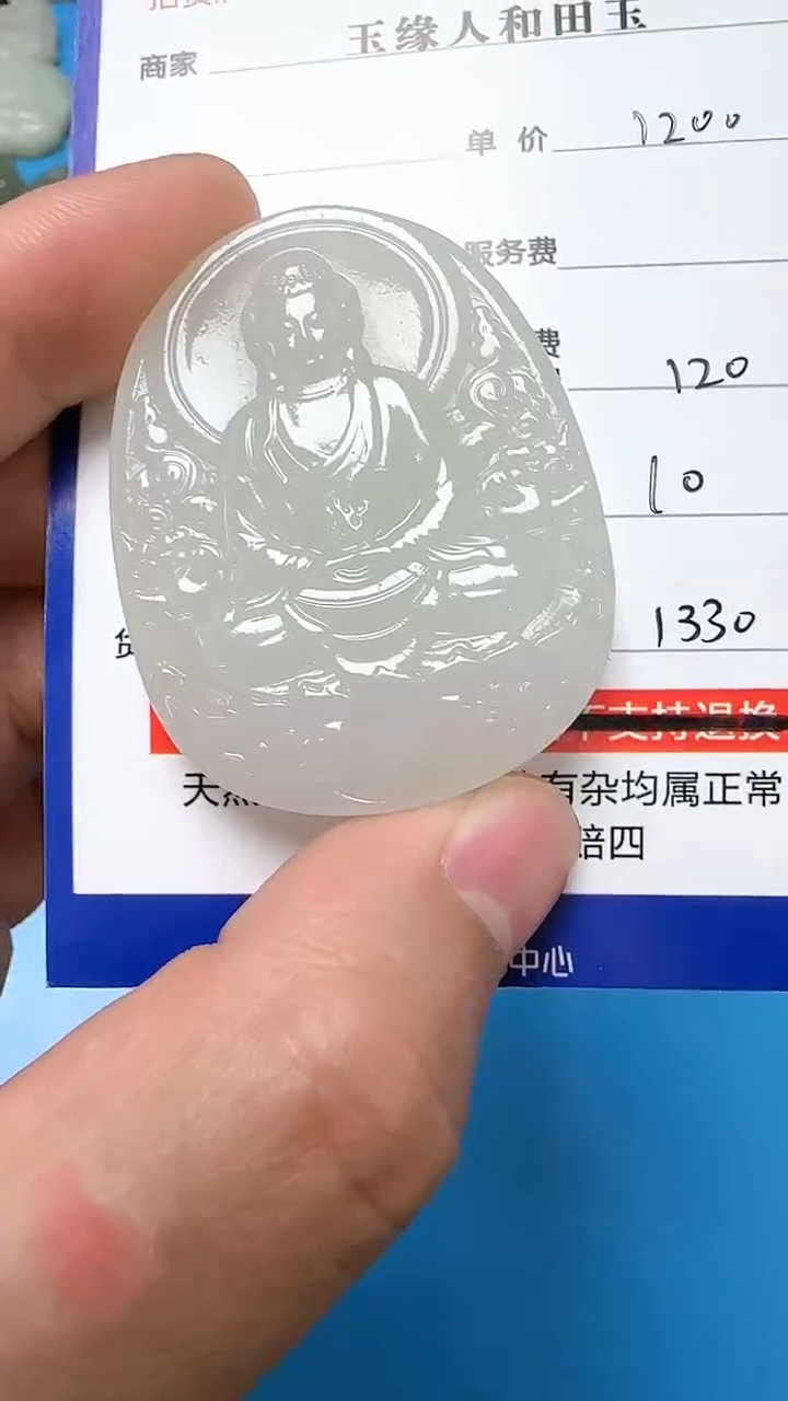 【闪购商品】和田玉挂件未镶嵌9005