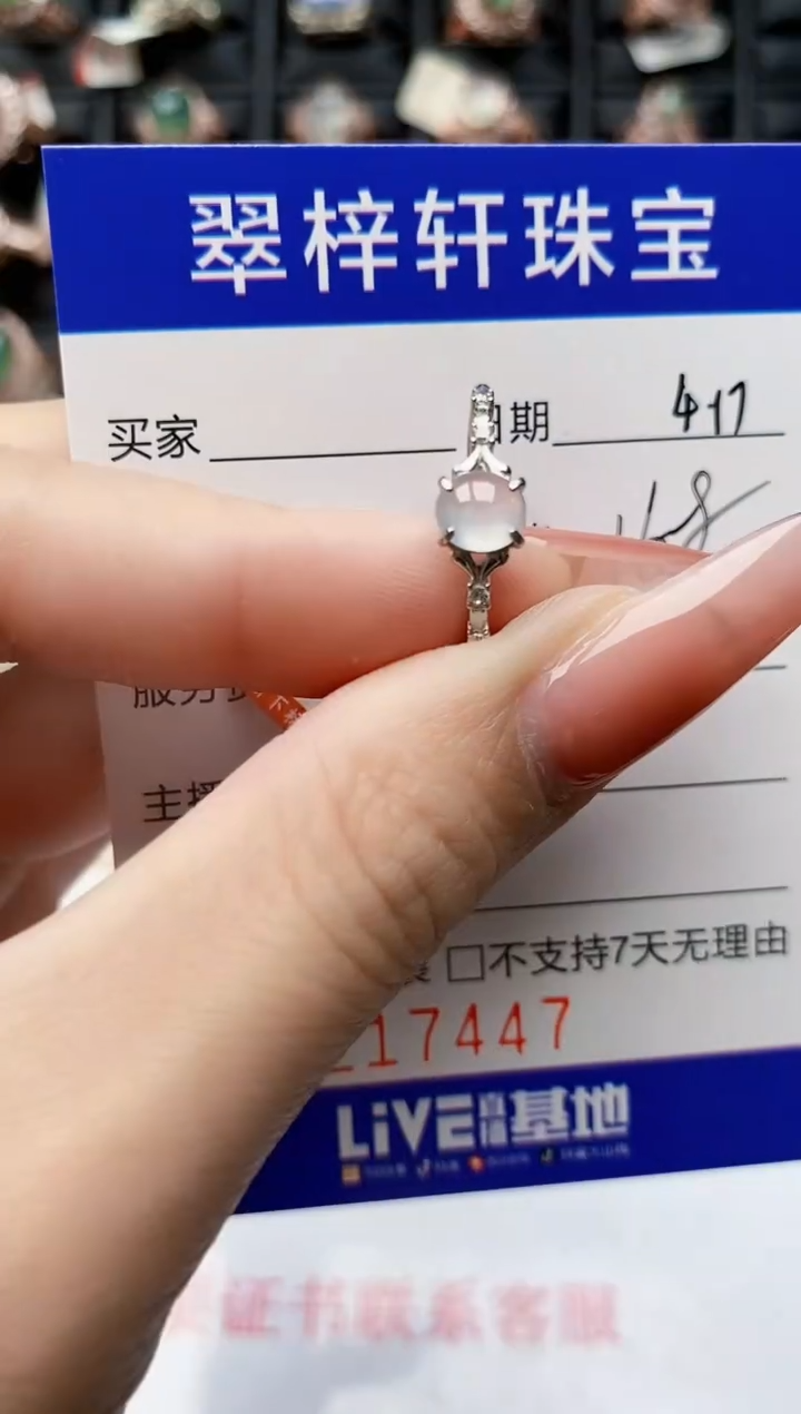 翡翠戒指银S925镶嵌7447