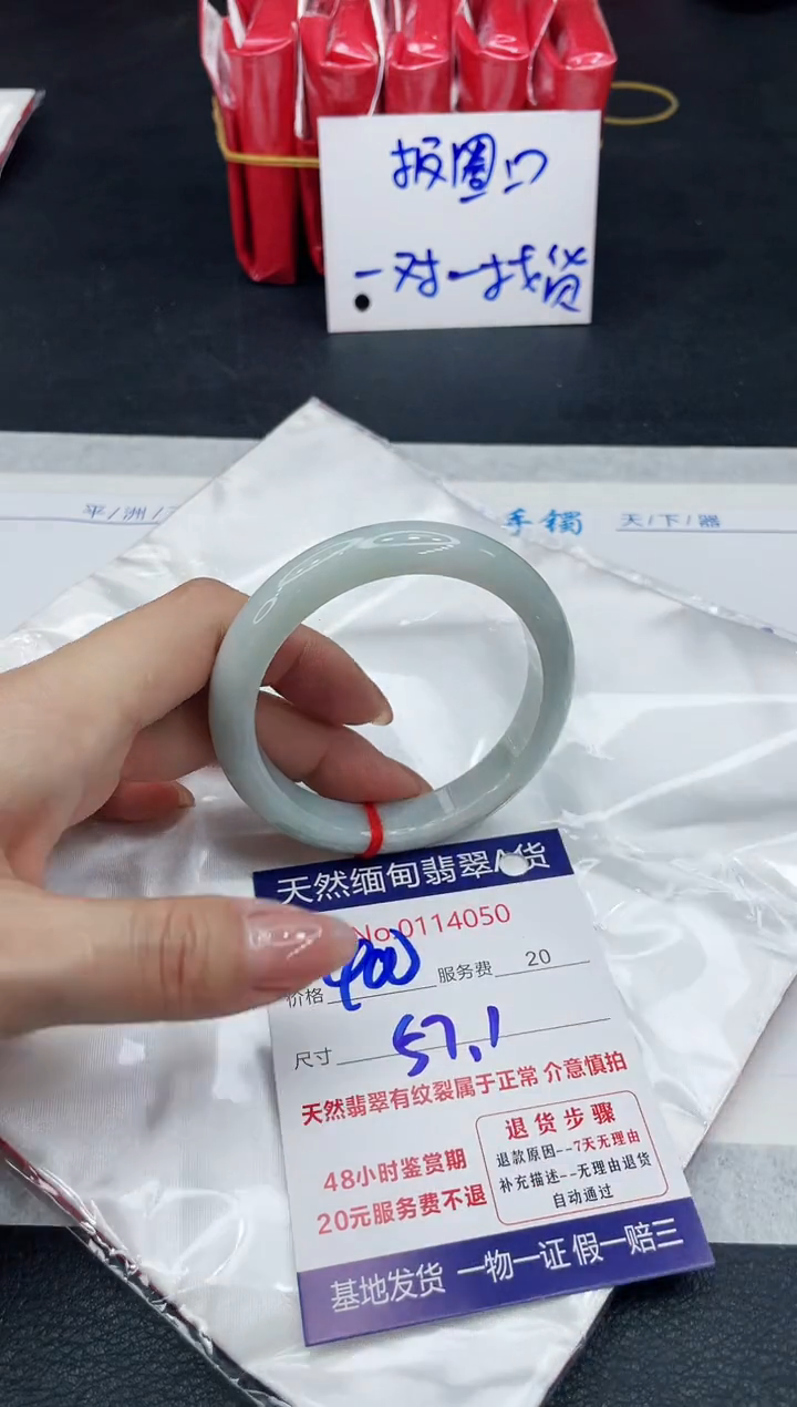 【闪购商品】翡翠手镯（贵妃镯）未镶嵌11111111111