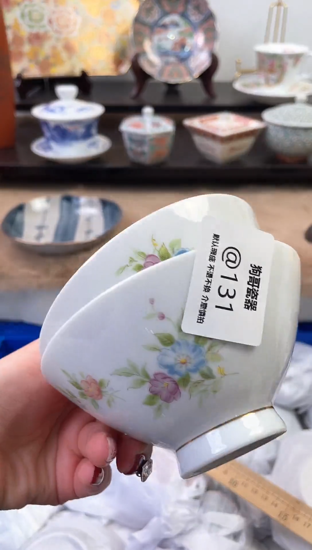 【闪购商品】瓷片131+2新号开播下单就包邮！！！