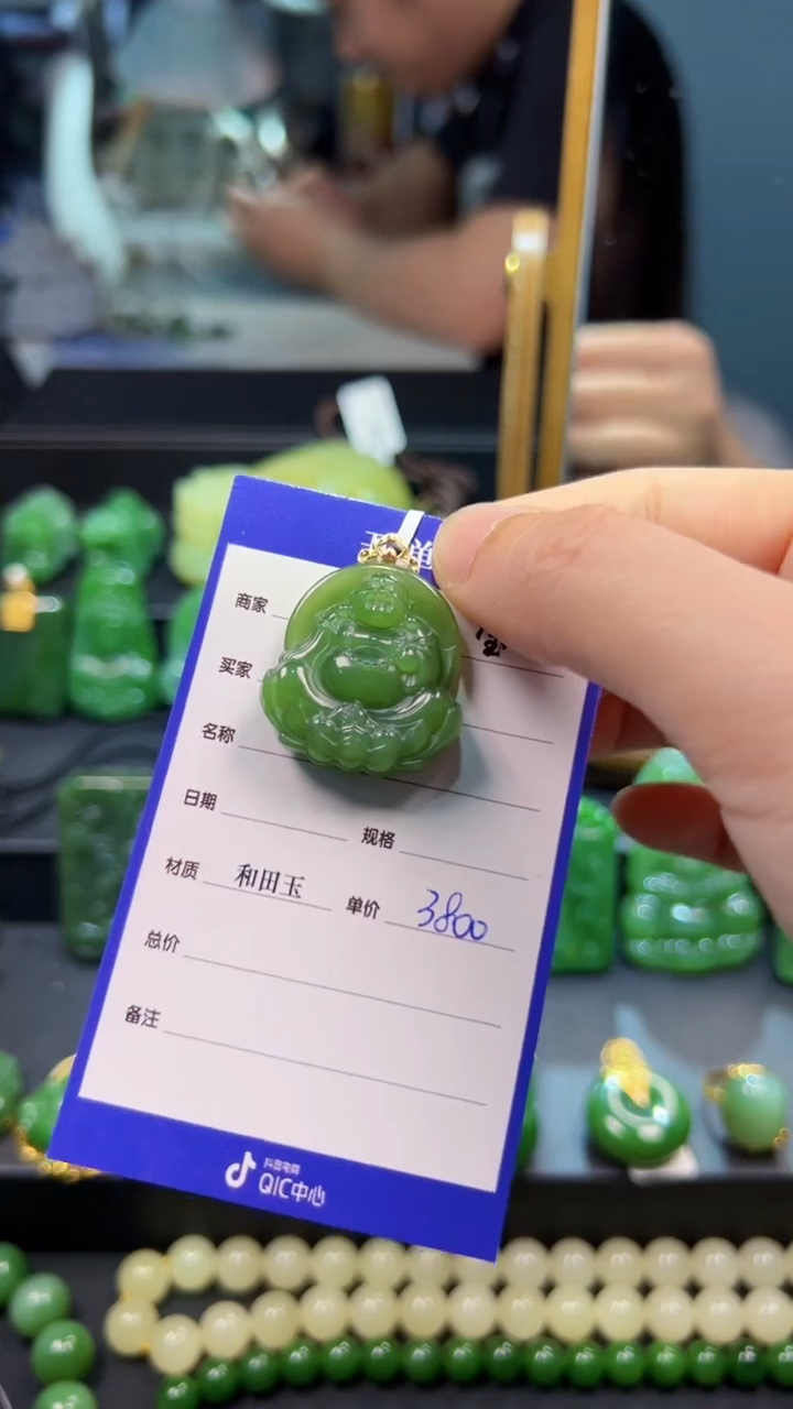和田玉（碧玉）18K金镶嵌颈饰1