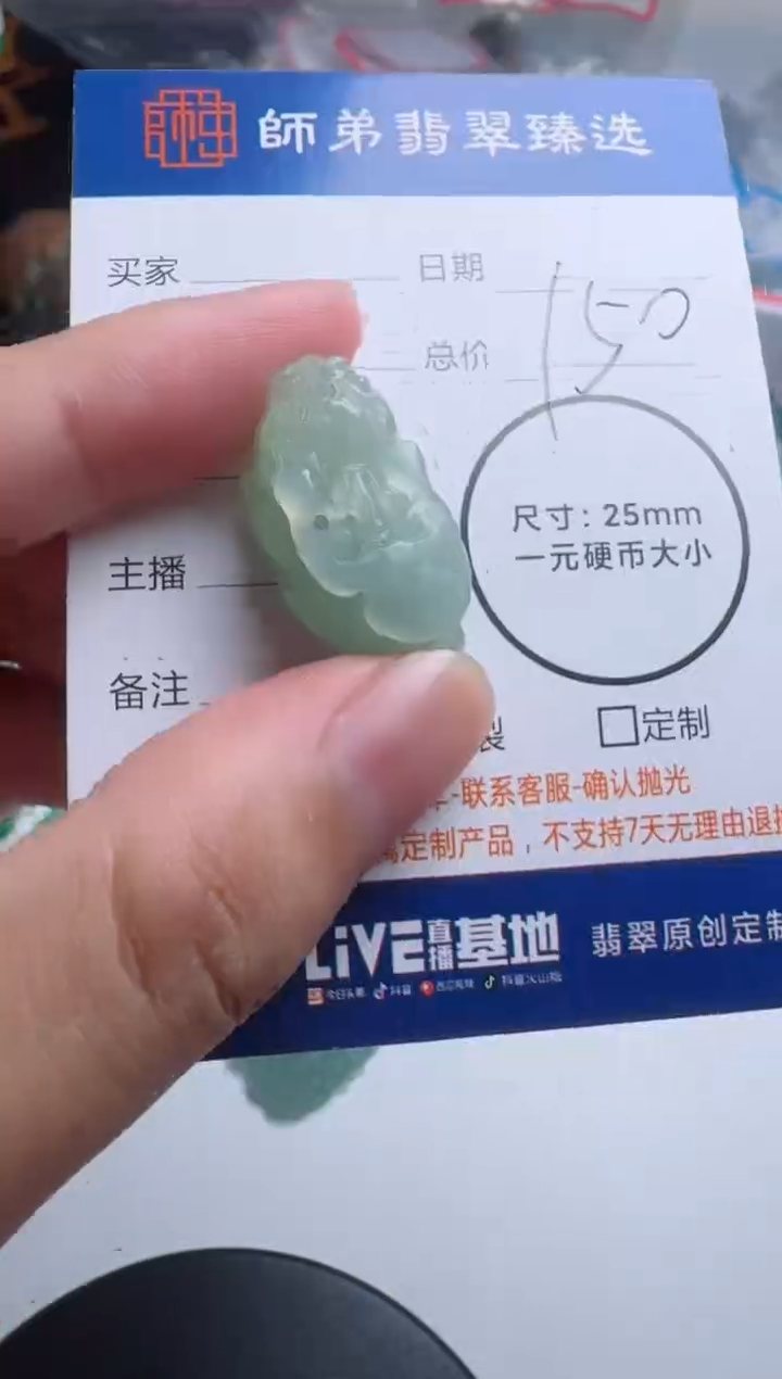 未镶嵌定制翡翠貔貅