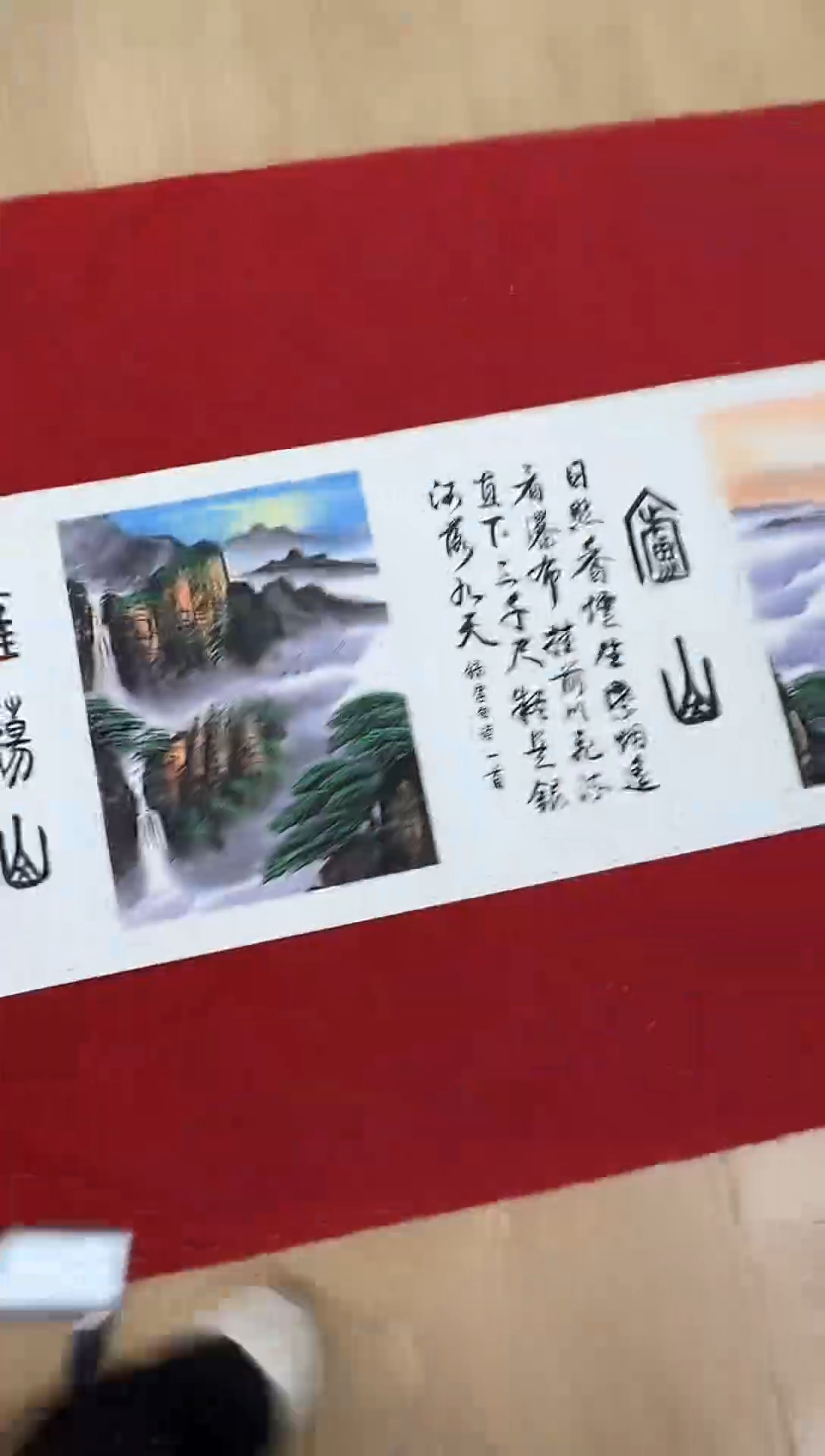 国画三山五岳醉美中国