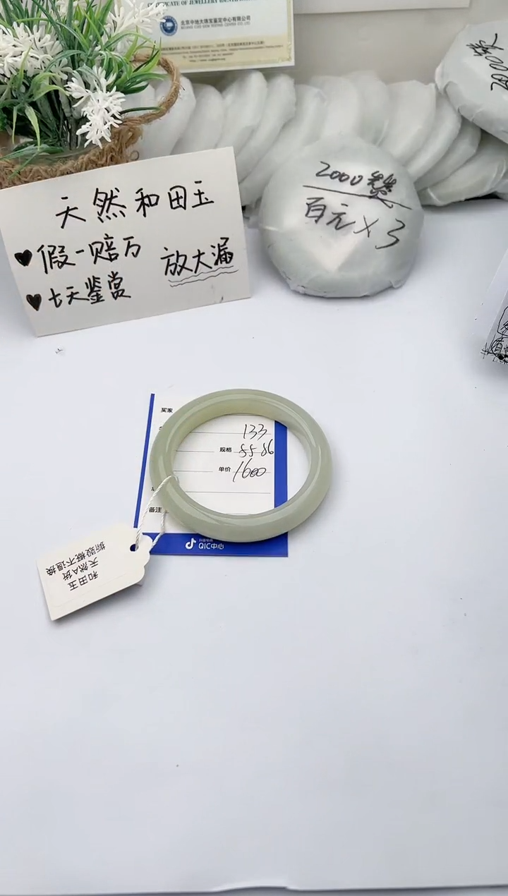 【闪购商品】和田玉手镯未镶嵌柯沛133