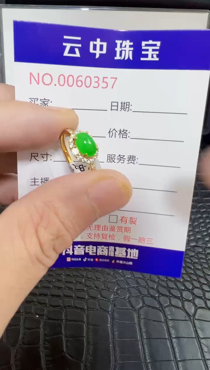 银S925镶嵌戒指翡翠0357