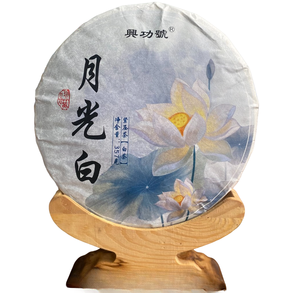 【不见日光阴干】2018年 月光白 云南普洱茶普洱白茶紧压茶357g/饼