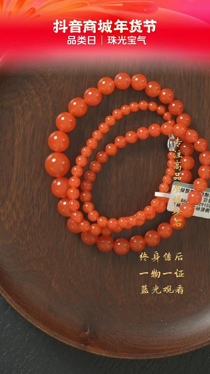 【闪购商品】南红玛瑙Q31（多样性发一件）未镶嵌塔链