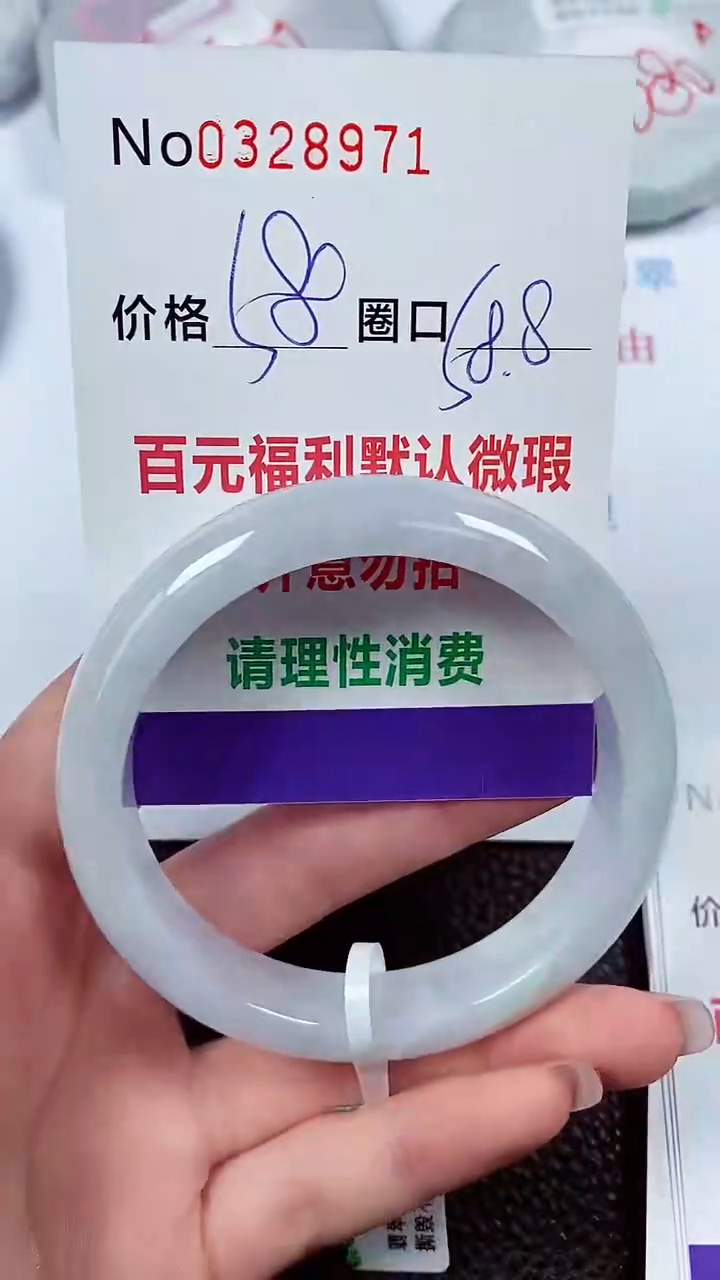 【闪购商品】翡翠手镯未镶嵌00328971