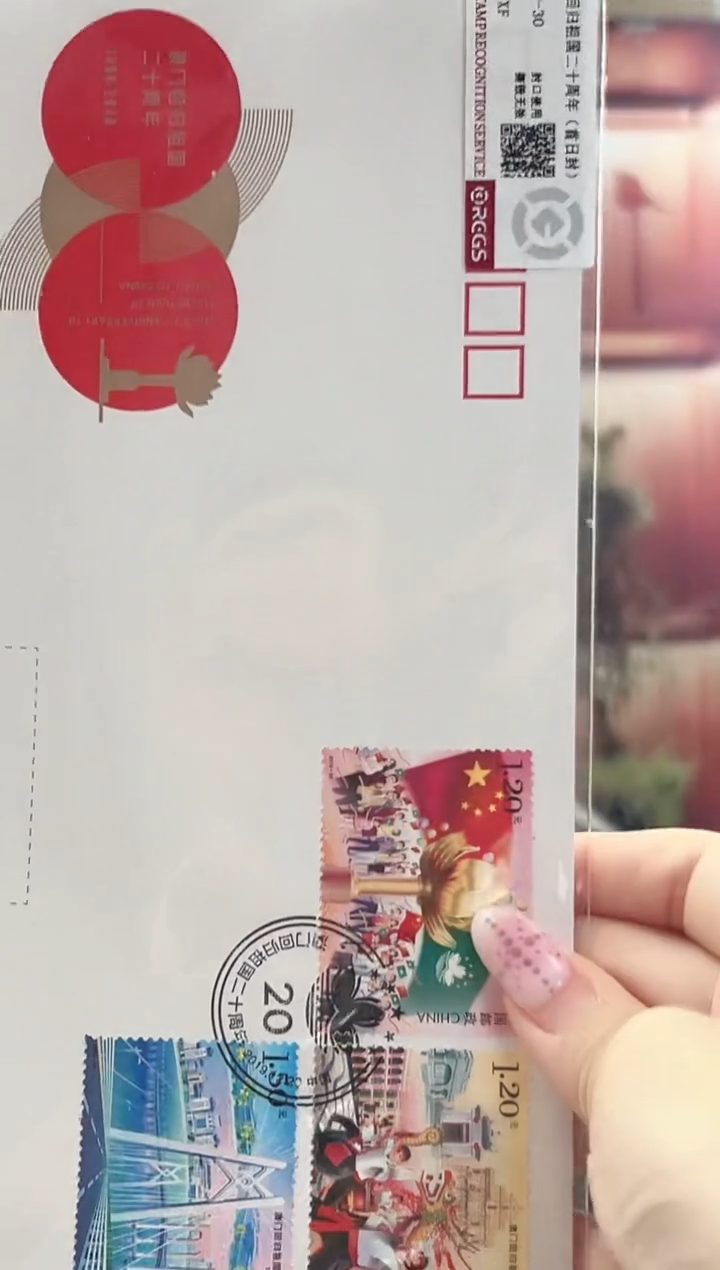 2019-30 澳 回归二十周年 邮票 首日封 RCGS评级