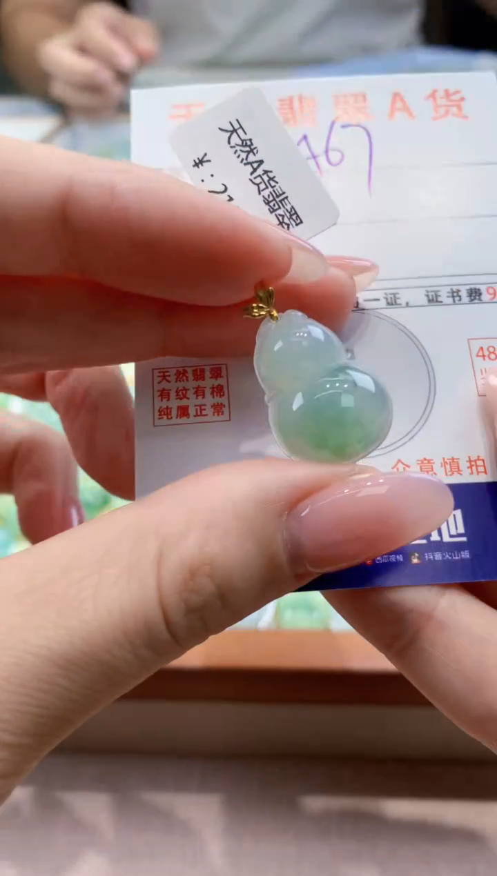 颈饰18K金镶嵌翡翠天然缅甸a货翡翠