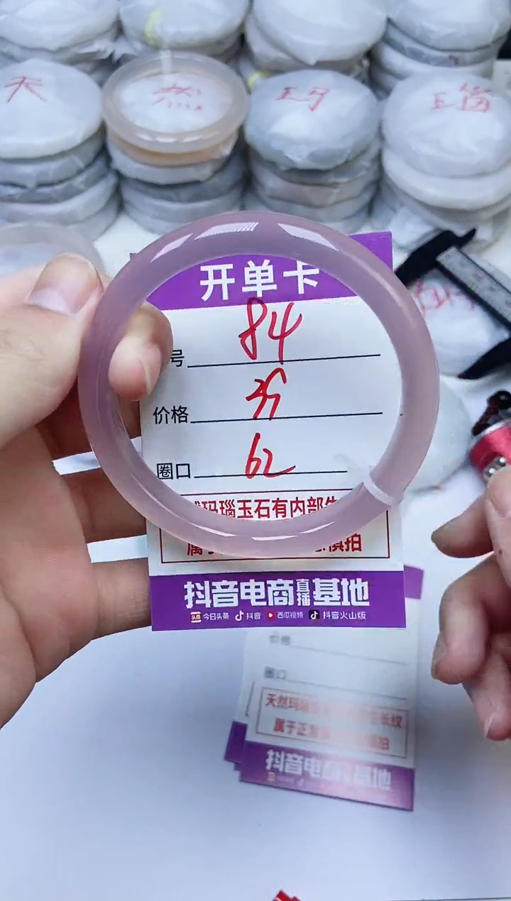 手镯玛瑙/玉髓未镶嵌84