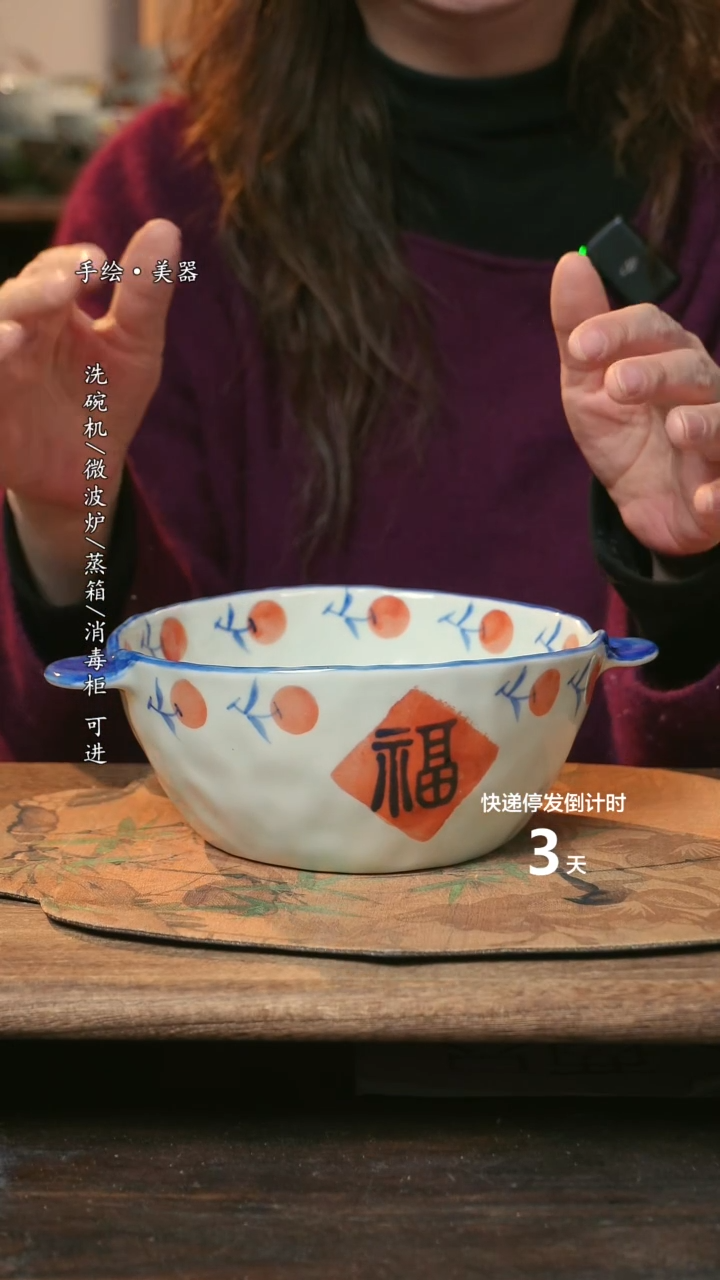 【闪购商品】碗福利1只  高温釉下彩手工手绘