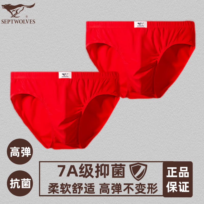 七匹狼男士内裤中腰三角裤大红色棉透气舒适大码礼物礼盒装
