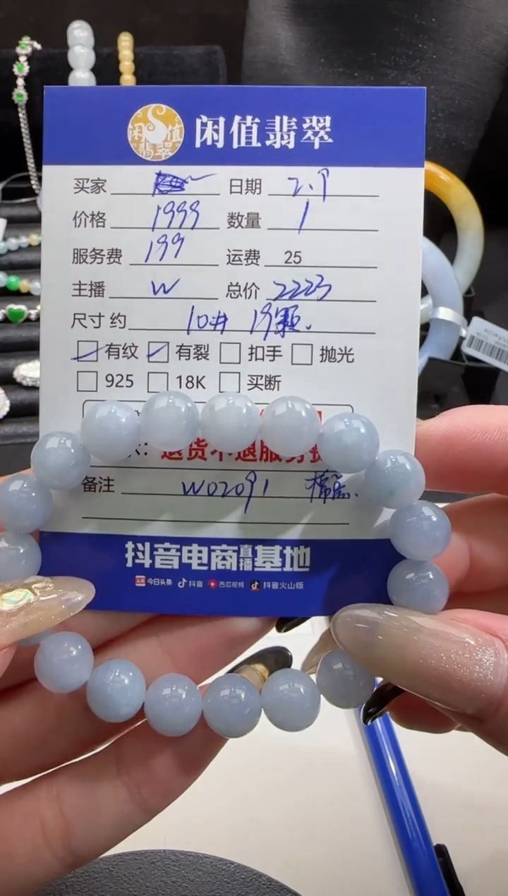 【闪购商品】翡翠手串未镶嵌翡翠珠串