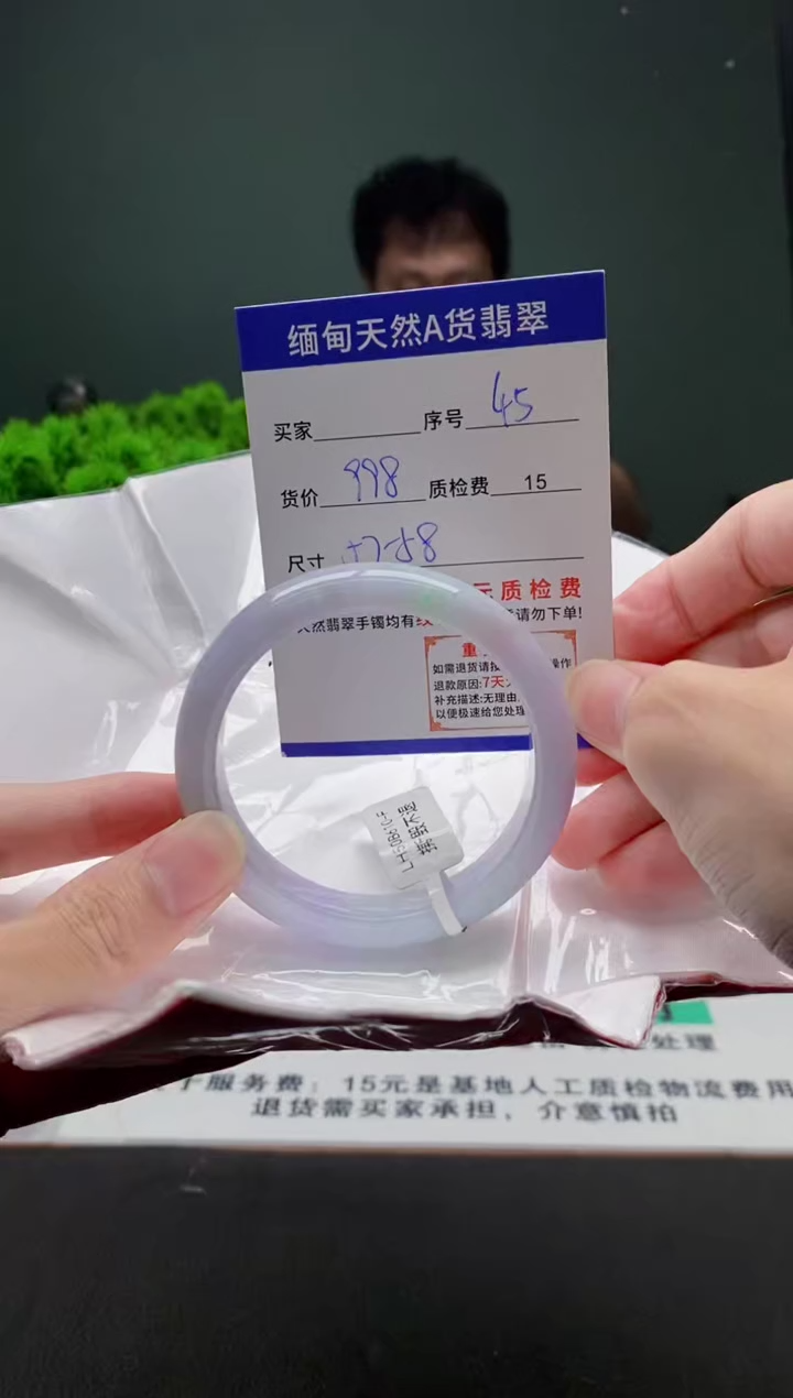 翡翠手镯未镶嵌45缅甸天然A货翡翠需包容瑕疵，介意慎拍