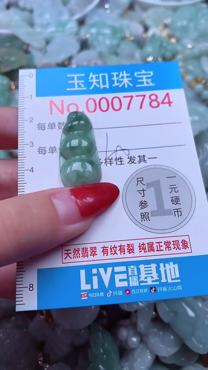 吊坠(不含链)未镶嵌翡翠7784