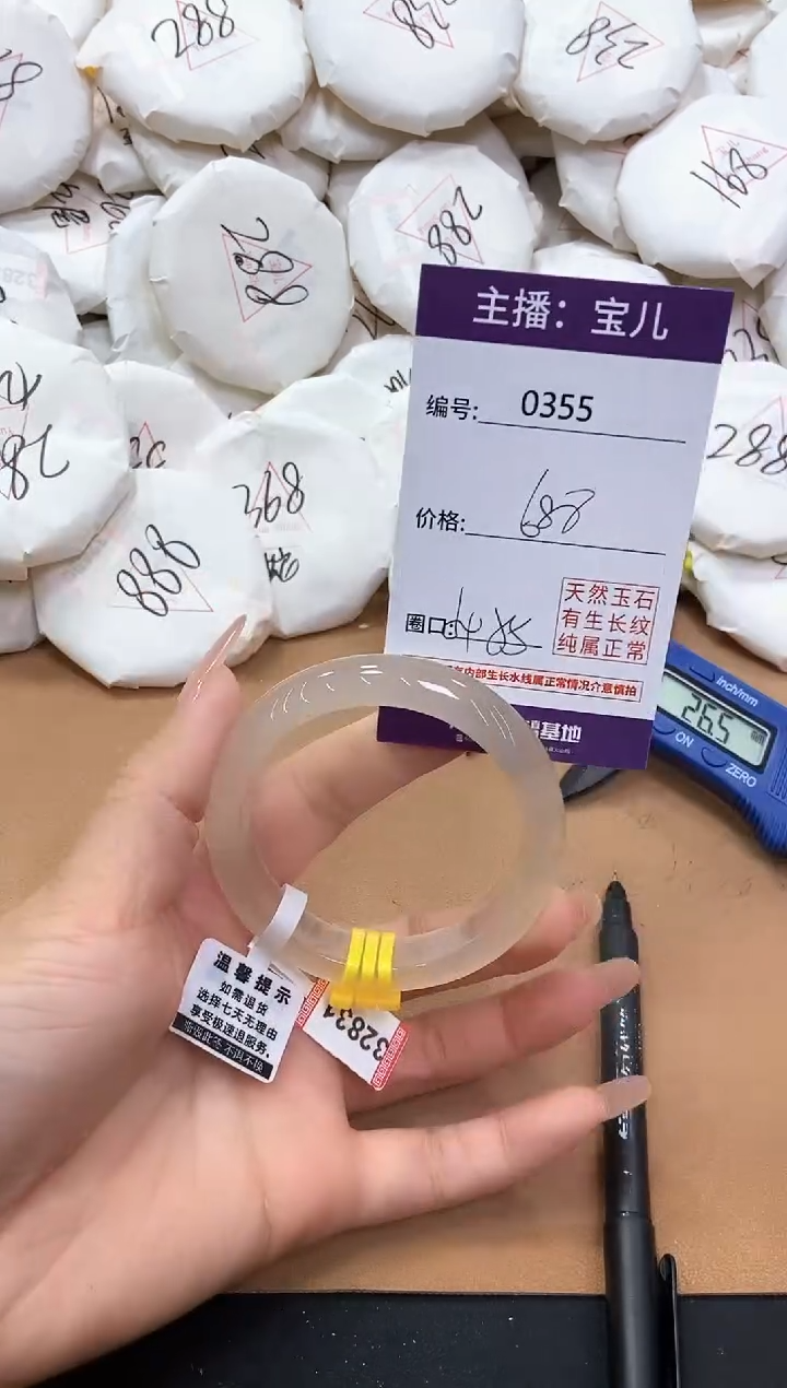 【闪购商品】玛瑙/玉髓手镯未镶嵌355