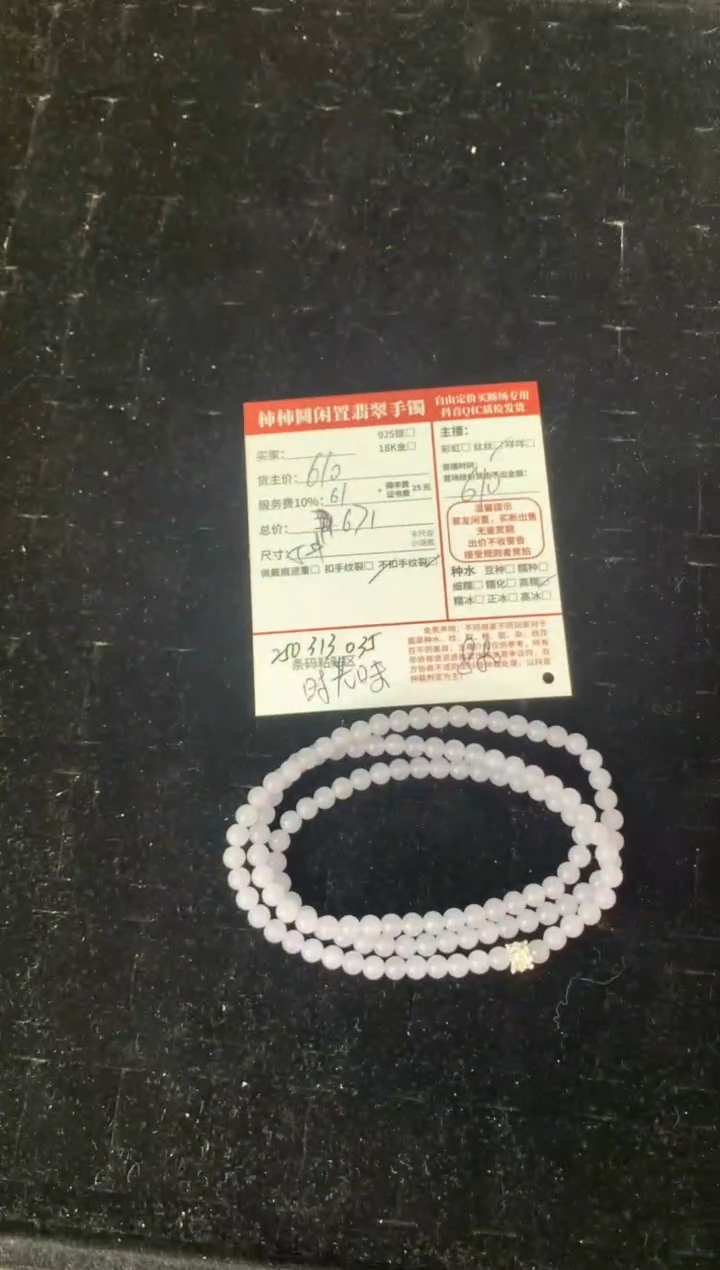 【闪购商品】未镶嵌翡翠手链250313035