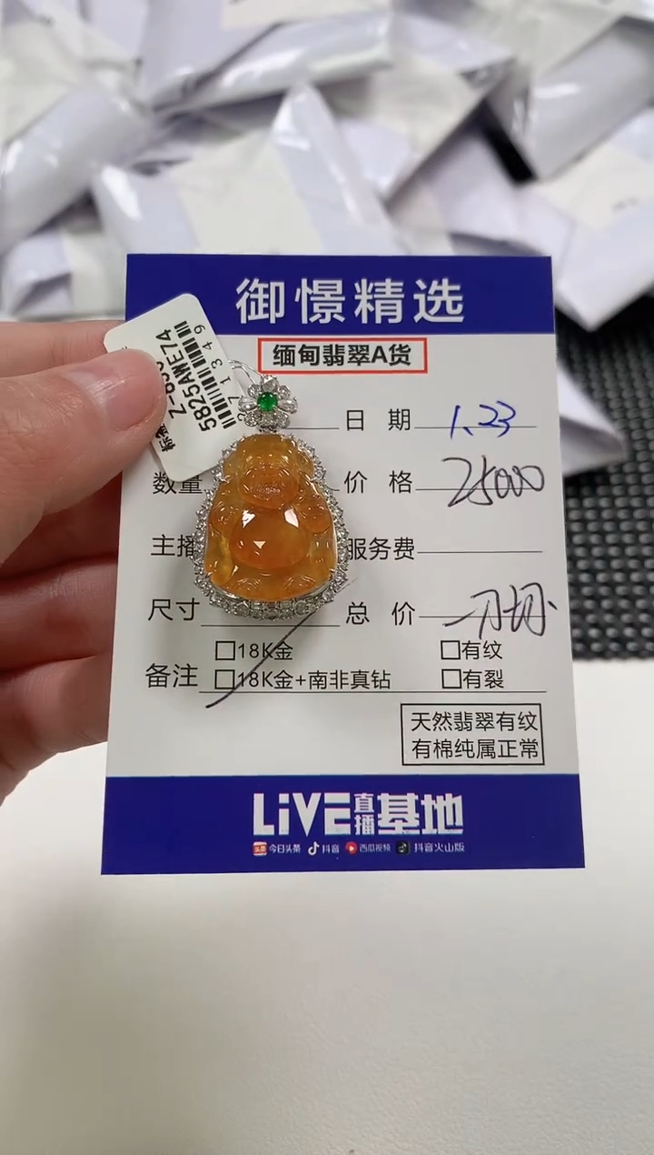 【闪购商品】翡翠颈饰18K金镶嵌43