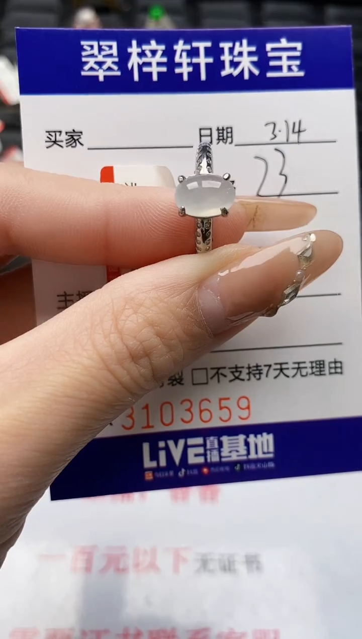 【闪购商品】翡翠银S925镶嵌戒指/3659