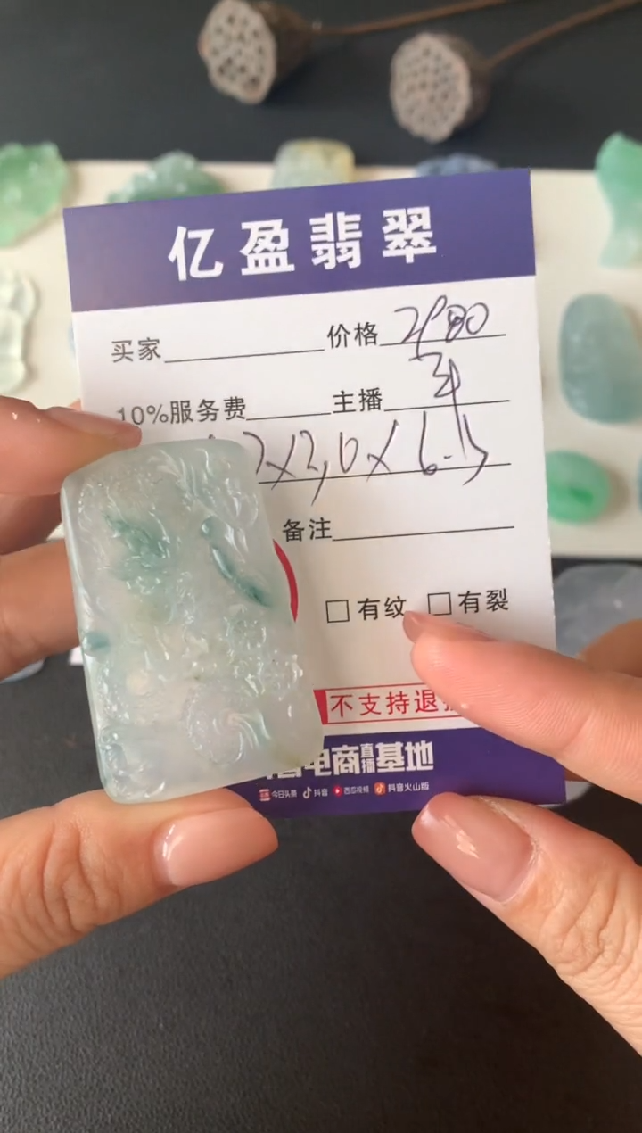 【闪购商品】定制翡翠未镶嵌0129205096