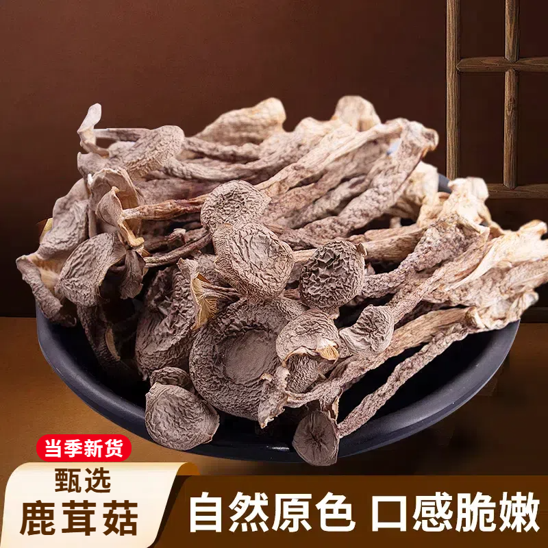 高山鹿茸菇（试吃一袋）到手50g*4袋 农家干货炒菜煲汤鲜嫩脱水蔬菜