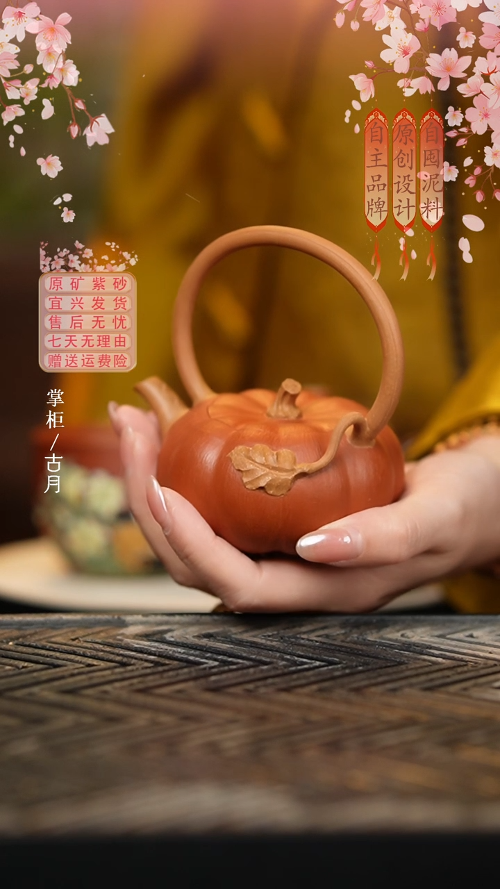 X1093段泥贴花贴叶南瓜花器提梁