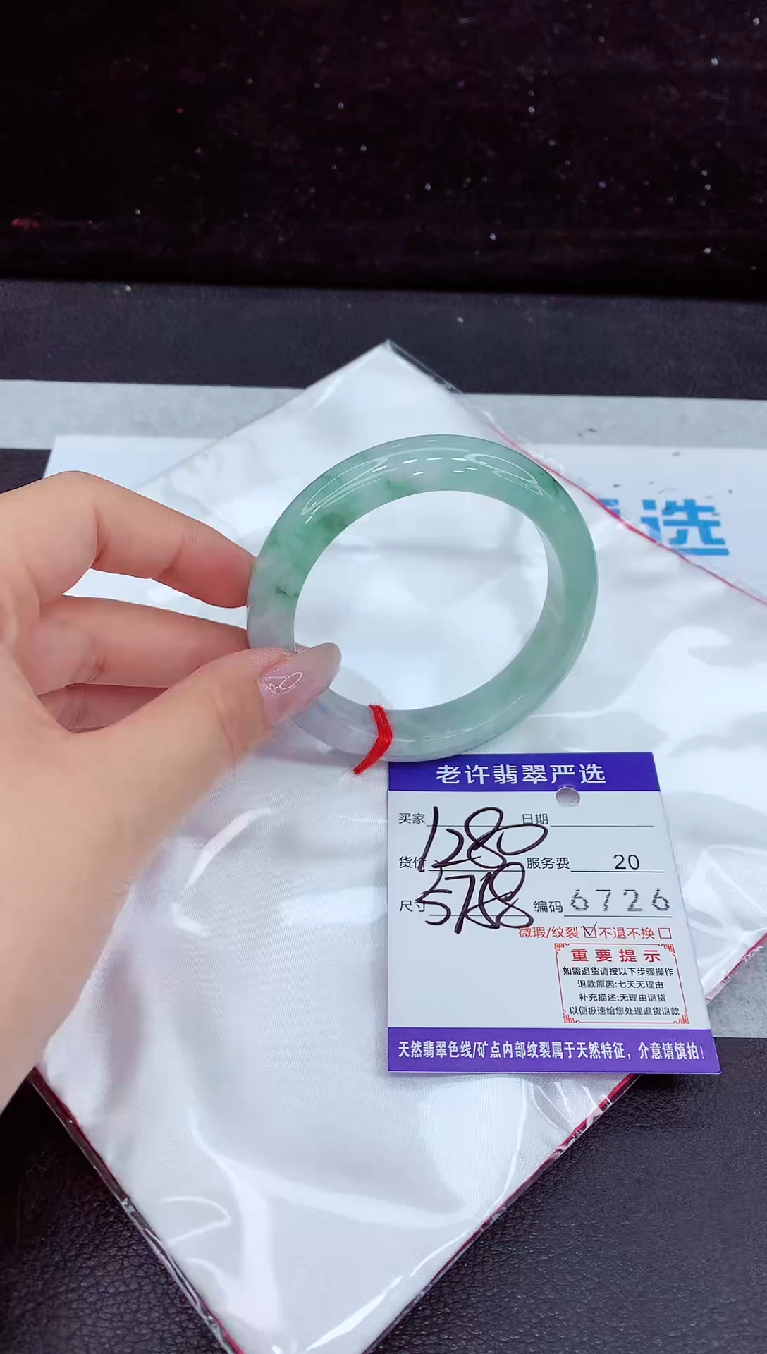 未镶嵌手镯翡翠1