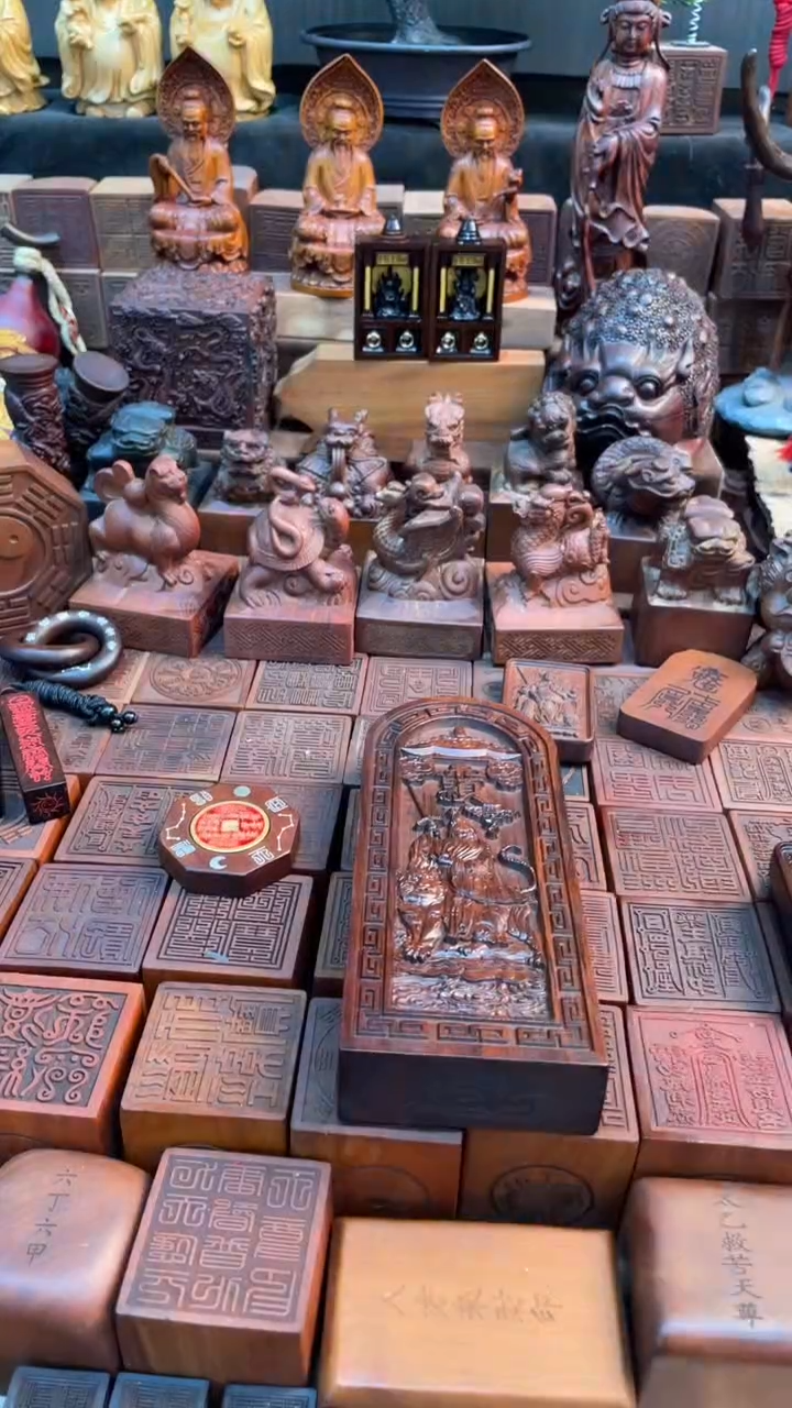 木枣木17公分张天师令牌加底座