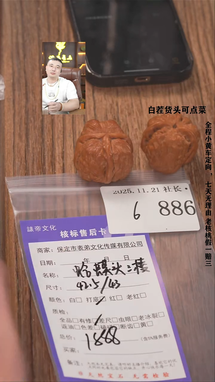 把件文玩核桃?*湾諘帝文化886蛤蟆头三棱