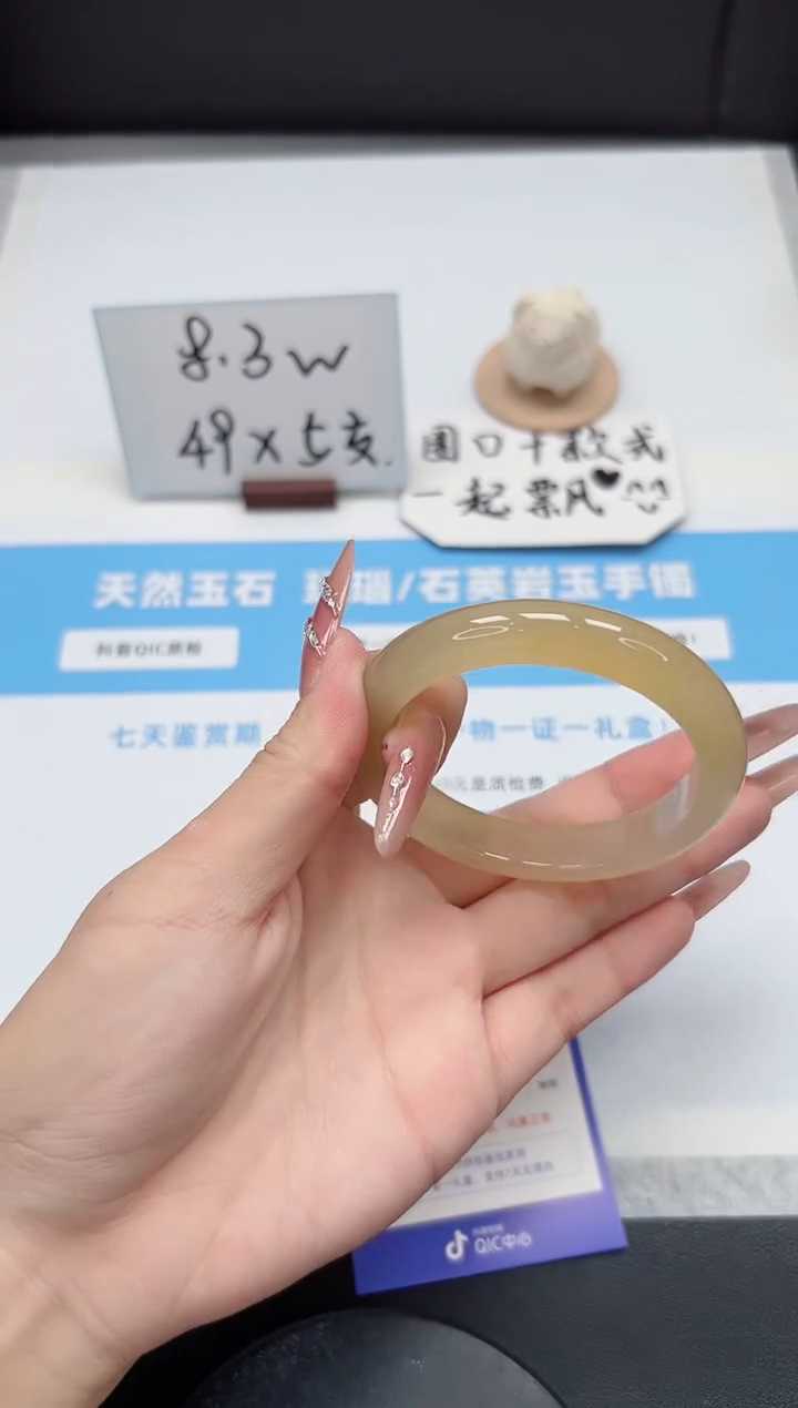 【闪购商品】石英质玉手镯未镶嵌338/54.7香槟