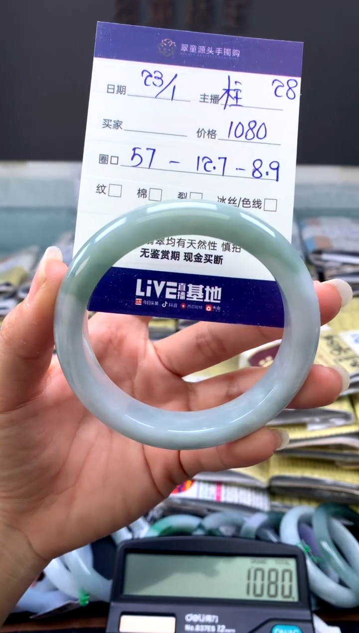 【闪购商品】翡翠手镯未镶嵌手镯圈口57#1080元