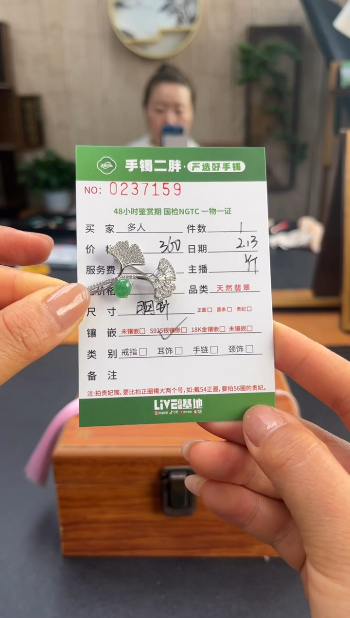 【闪购商品】翡翠挂件银S925镶嵌胸针