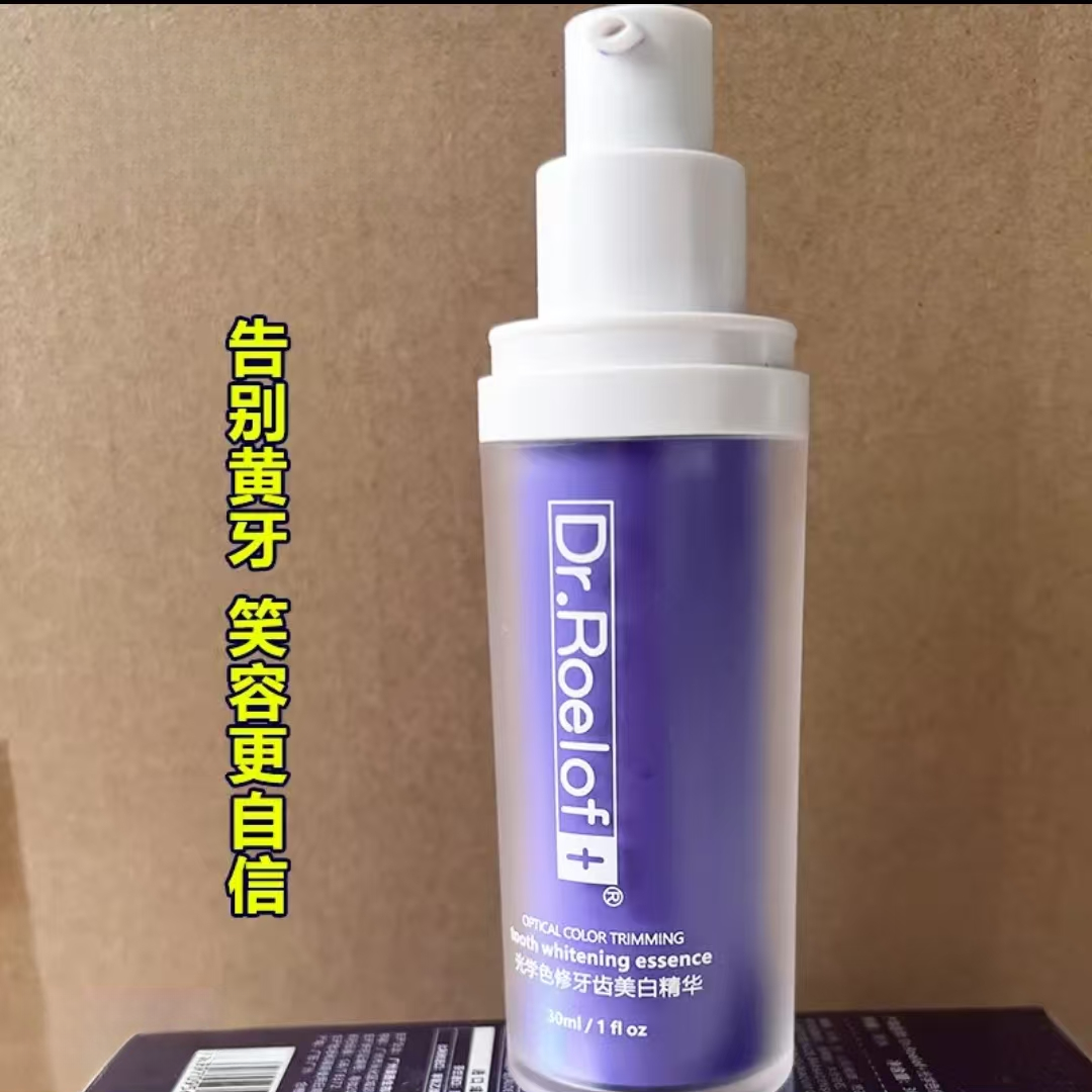 光感去渍牙膏牙齿素颜霜去除黄渍清新口气