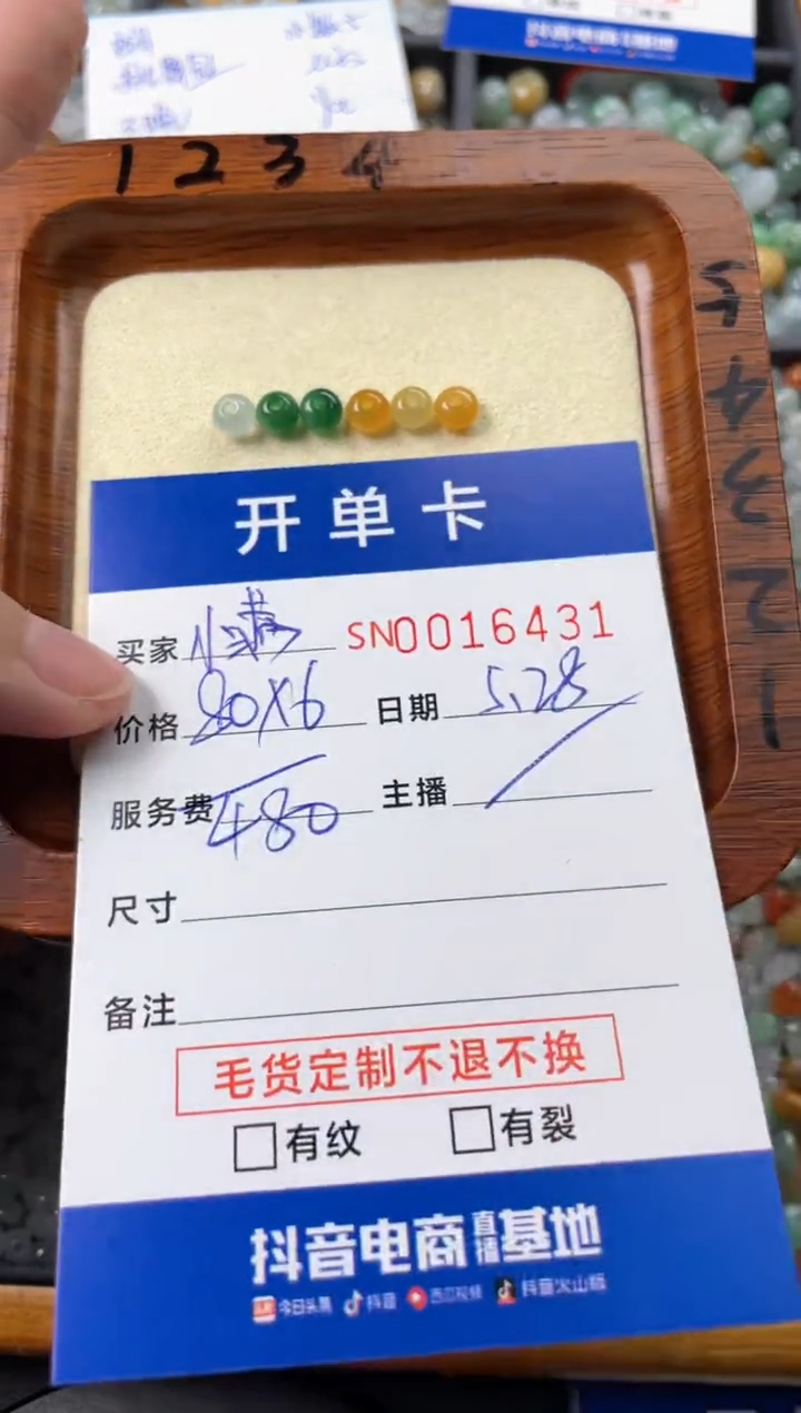 翡翠未镶嵌颈饰00016431