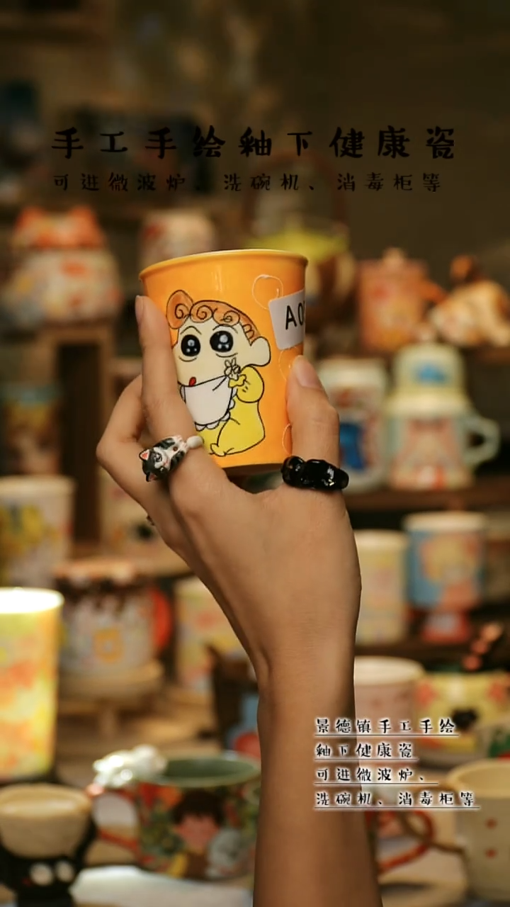 【闪购商品】杯陶瓷景德镇高温釉下彩&A054