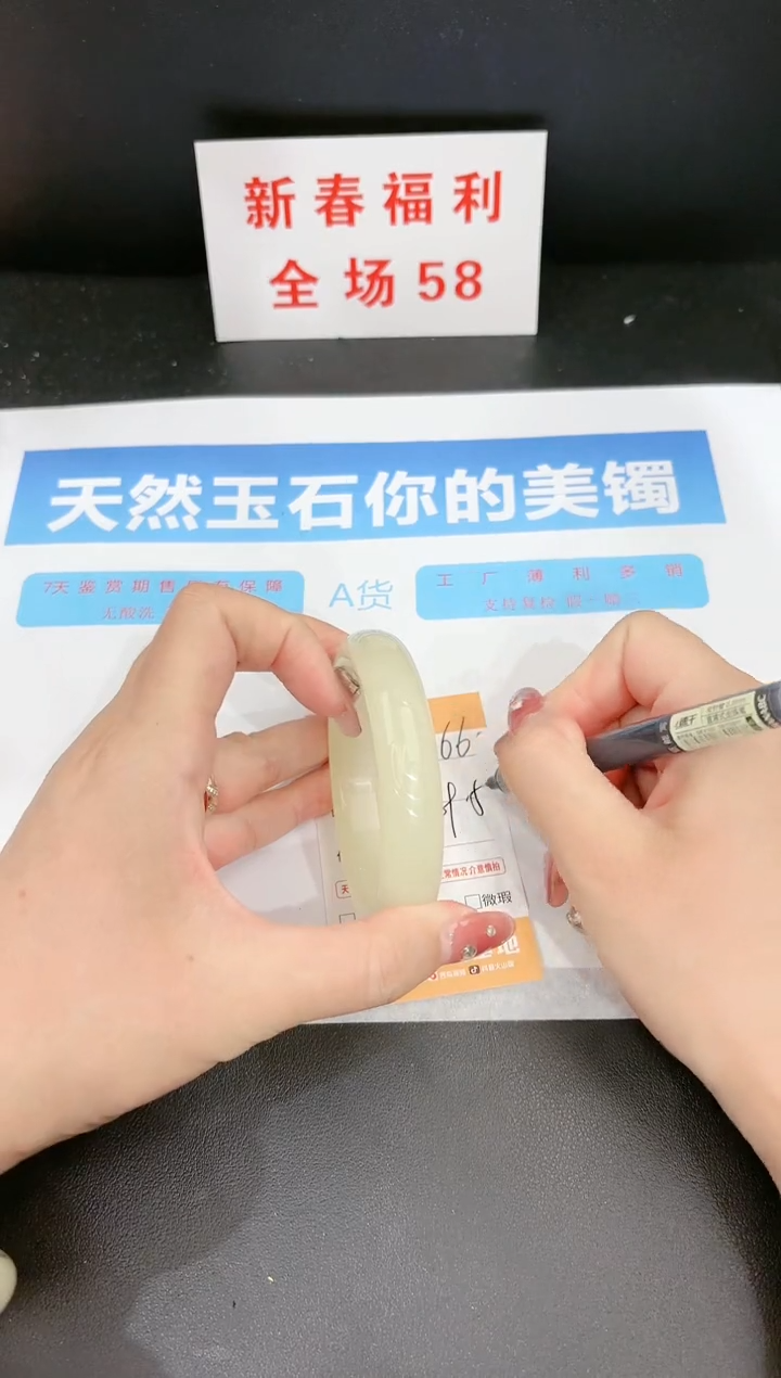 【闪购商品】石英质玉手镯未镶嵌166c