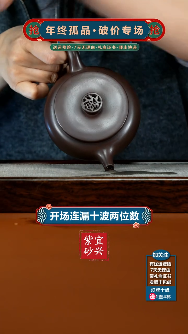 茶壶紫砂陈景明紫龙血砂松鹤延年扁韵260CC