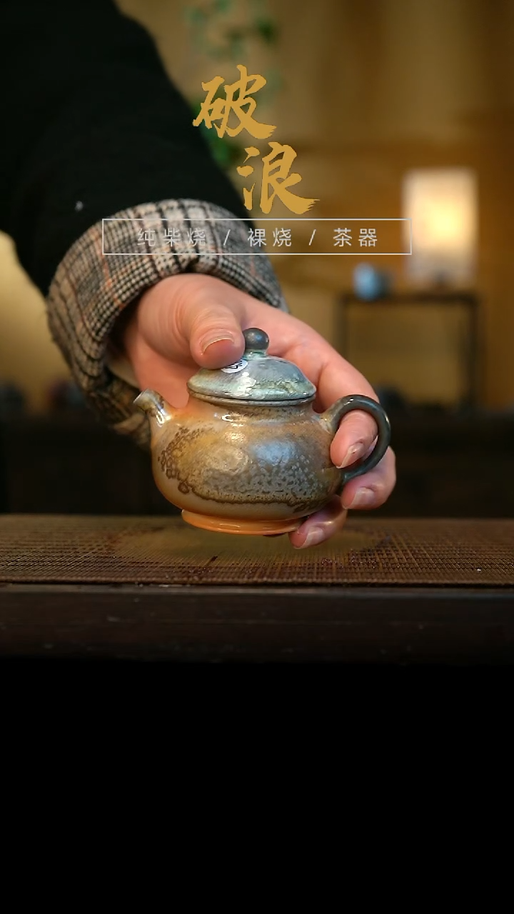 壶453号容量100-110ML中白泥