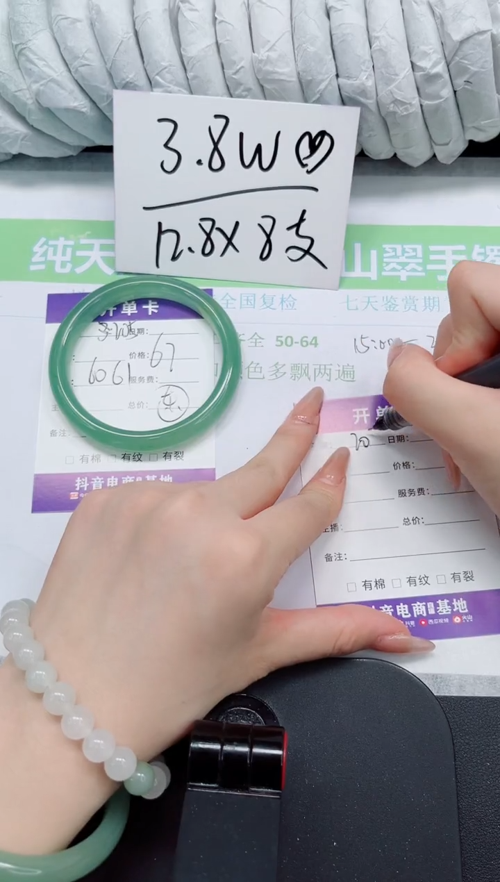 石英质玉手镯未镶嵌206-62.9