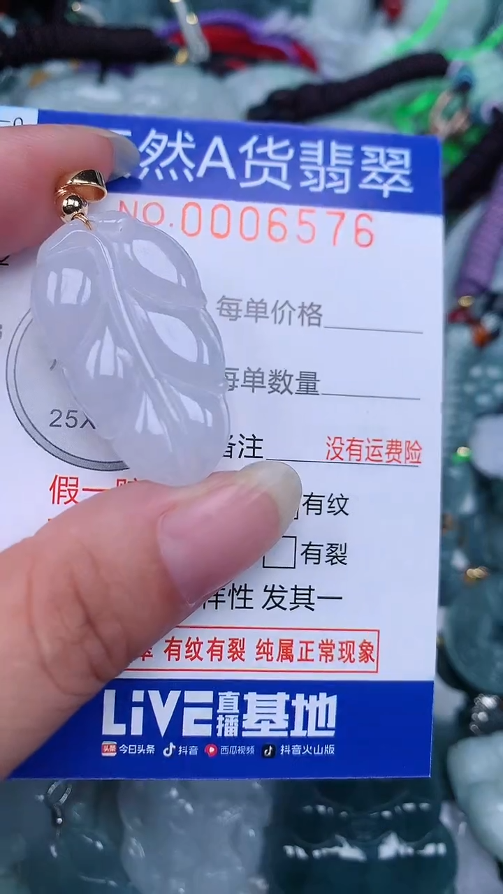 颈饰未镶嵌翡翠...0006576