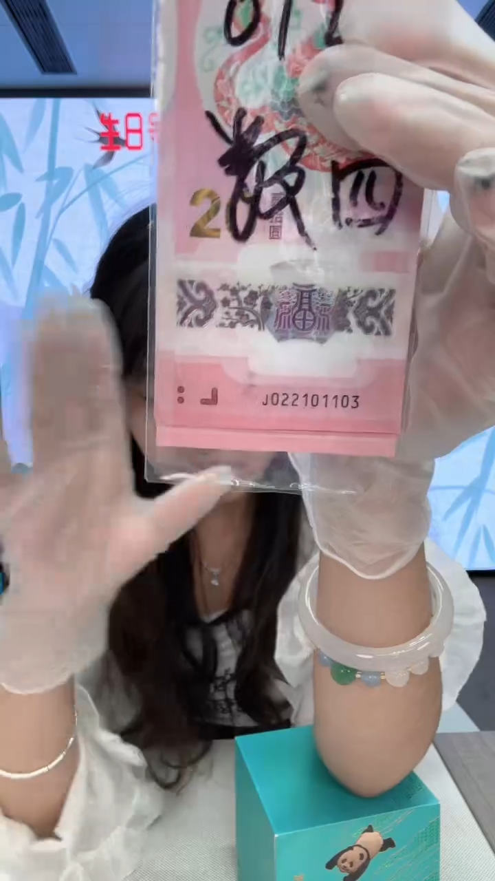 塑料蛇钞一张022101103