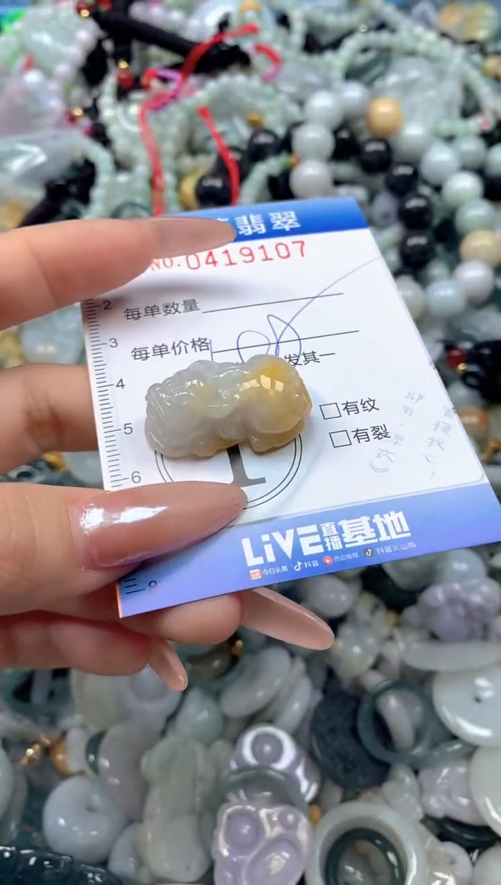 颈饰未镶嵌翡翠闪购0419107