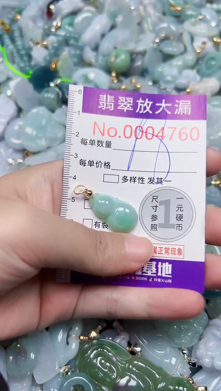 颈饰未镶嵌翡翠4760