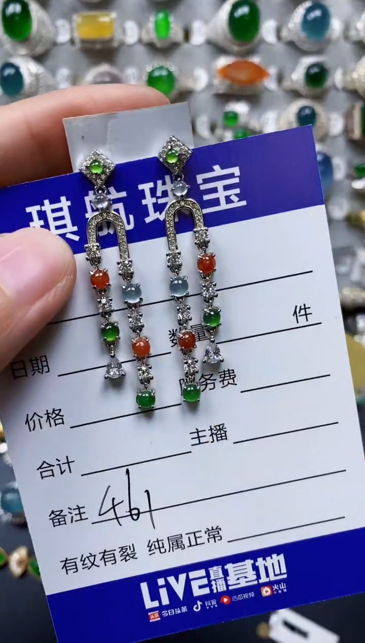 【闪购商品】翡翠耳饰银S925镶嵌0461