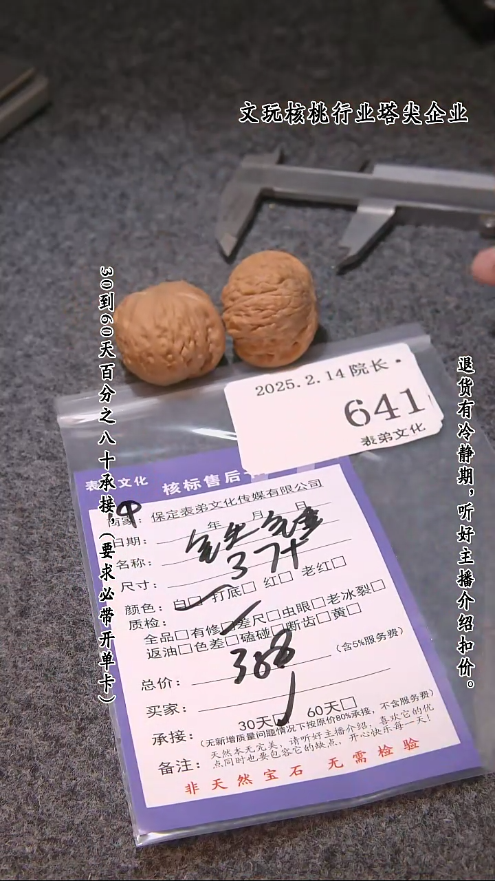 【闪购商品】文玩核桃吊坠641铁锤