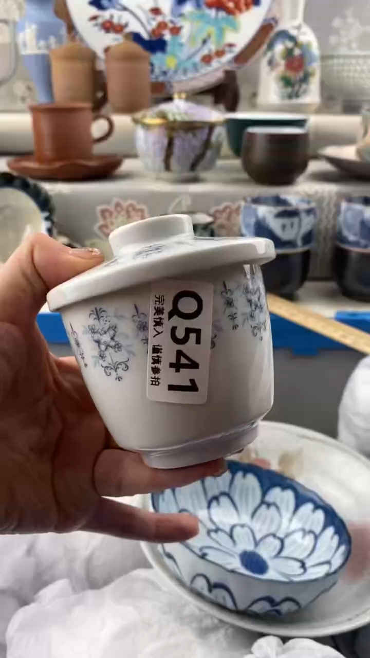 【闪购商品】541            